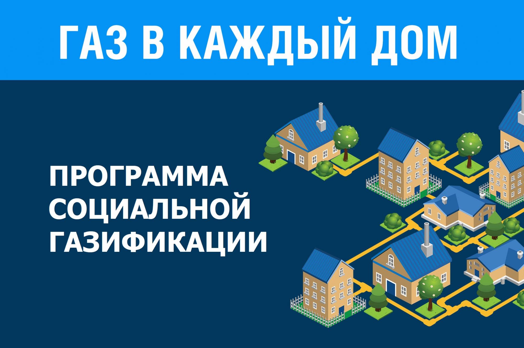 Дагестанцам напоминают: для участия в программе газификации важно зарегистрировать права на недвижимость