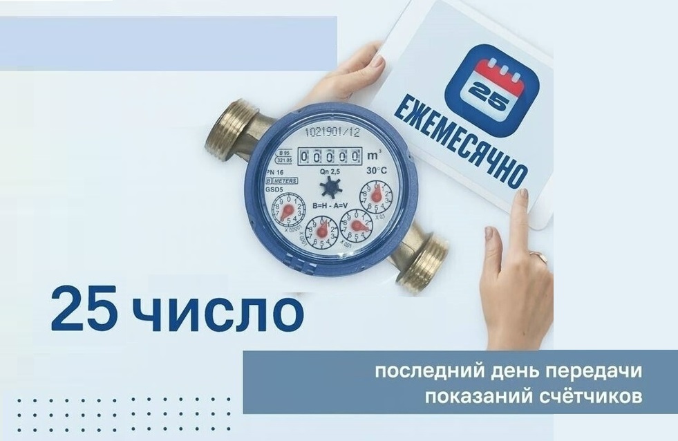 Дагестанцам напомнили о последнем дне передачи показаний счетчиков