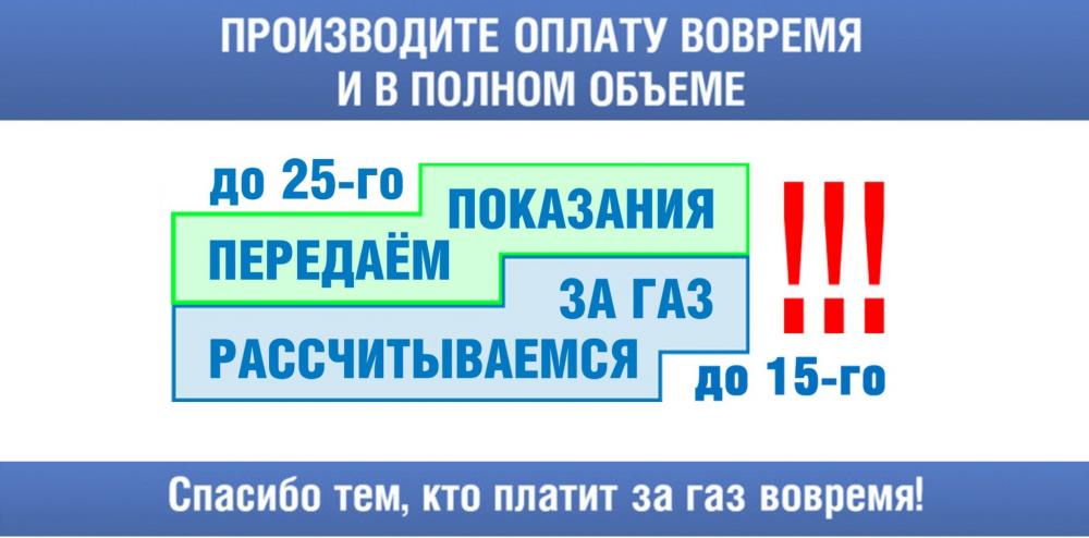 Дагестанцы могут платить газ без комиссии через личный кабинет ООО «Газпром межрегионгаз Махачкала»
